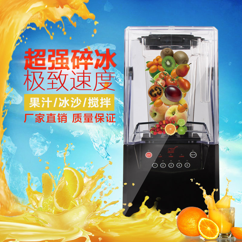 商用奶茶店 沙冰機(jī) 家用榨汁料理機(jī)碎冰機(jī)刨冰機(jī)攪拌機(jī)現(xiàn)磨豆?jié){機(jī)