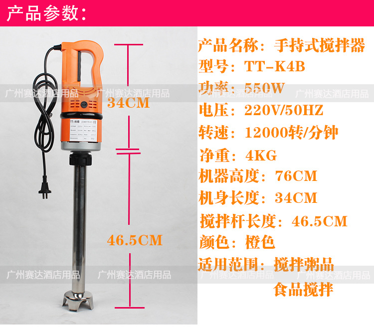 商用手持?jǐn)嚢铏C料理棒電動冰淇淋攪拌棒 混合攪拌器 不銹鋼攪粥棒