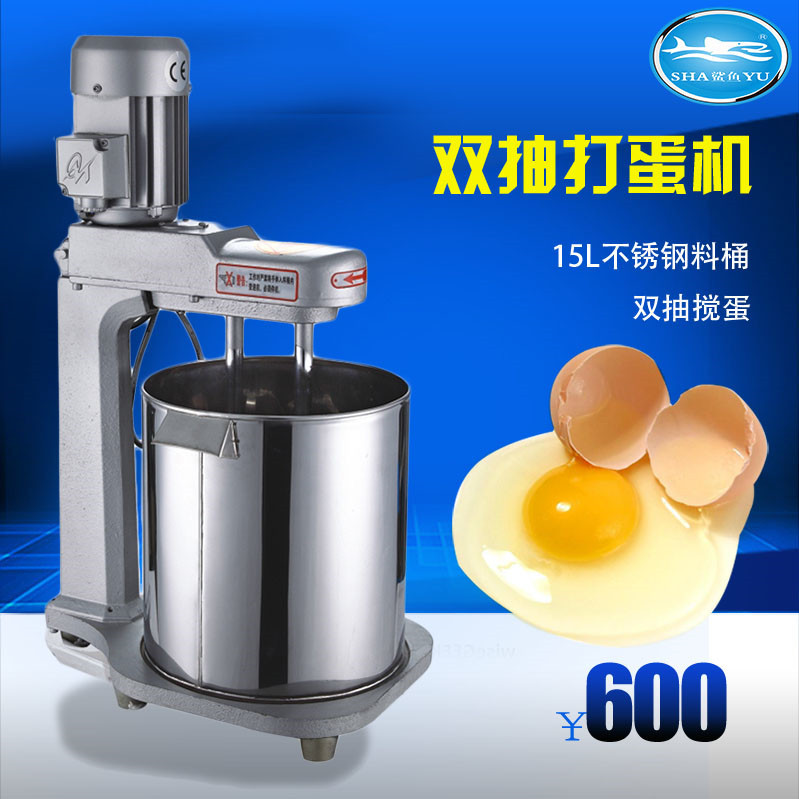 廠家批發(fā)鯊魚牌15L雙軸高效攪蛋器 商用電動打蛋機攪拌機臺式帶桶