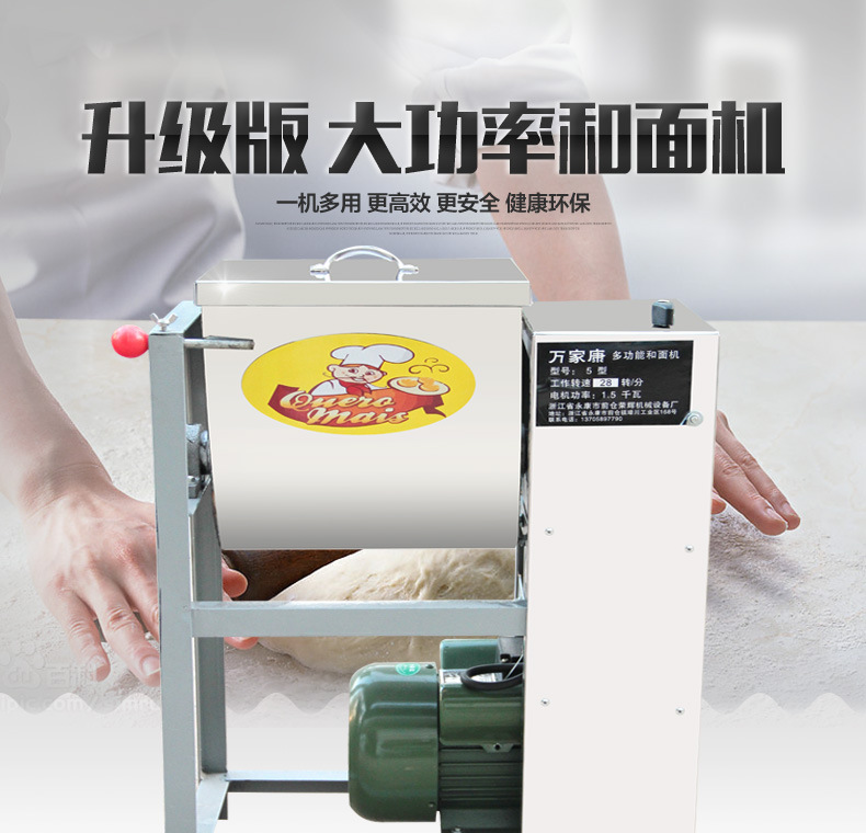 榮輝和面機(jī) 商用全自動(dòng)加厚攪拌揉面機(jī) 加厚加固電動(dòng)面粉攪拌