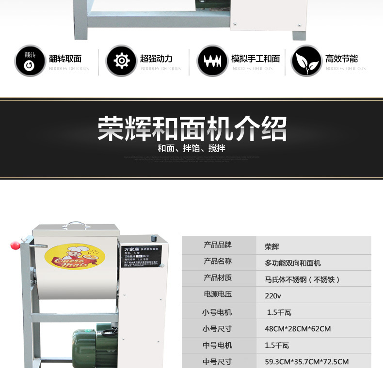 榮輝和面機(jī) 商用全自動(dòng)加厚攪拌揉面機(jī) 加厚加固電動(dòng)面粉攪拌