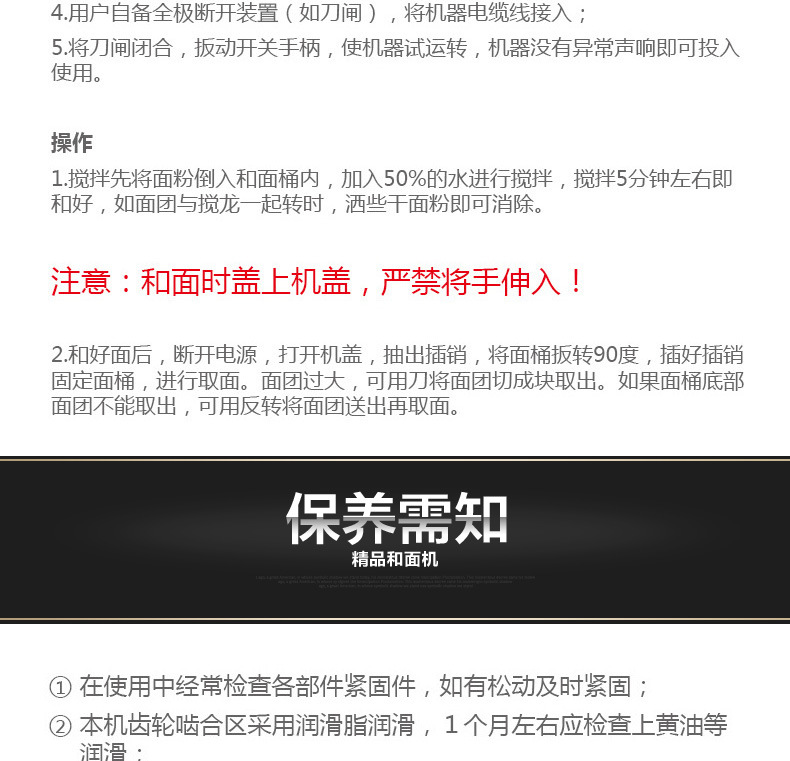 榮輝和面機(jī) 商用全自動(dòng)加厚攪拌揉面機(jī) 加厚加固電動(dòng)面粉攪拌