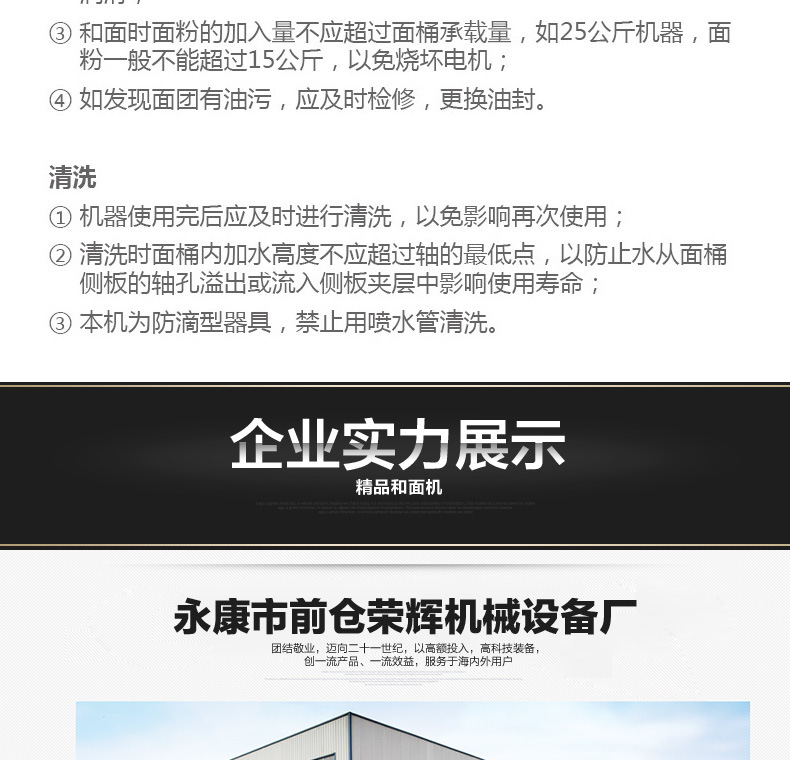 榮輝和面機(jī) 商用全自動(dòng)加厚攪拌揉面機(jī) 加厚加固電動(dòng)面粉攪拌
