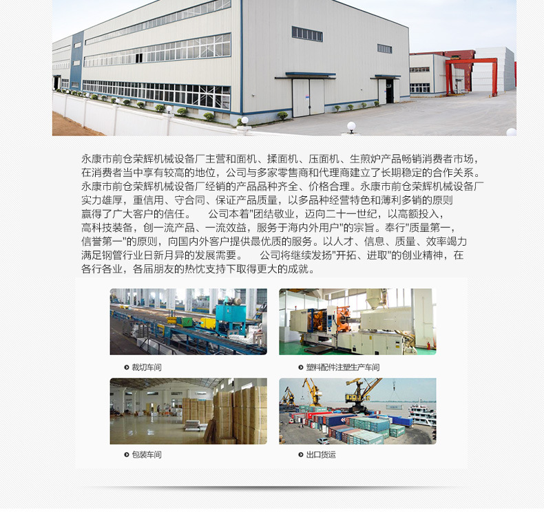 榮輝和面機(jī) 商用全自動(dòng)加厚攪拌揉面機(jī) 加厚加固電動(dòng)面粉攪拌