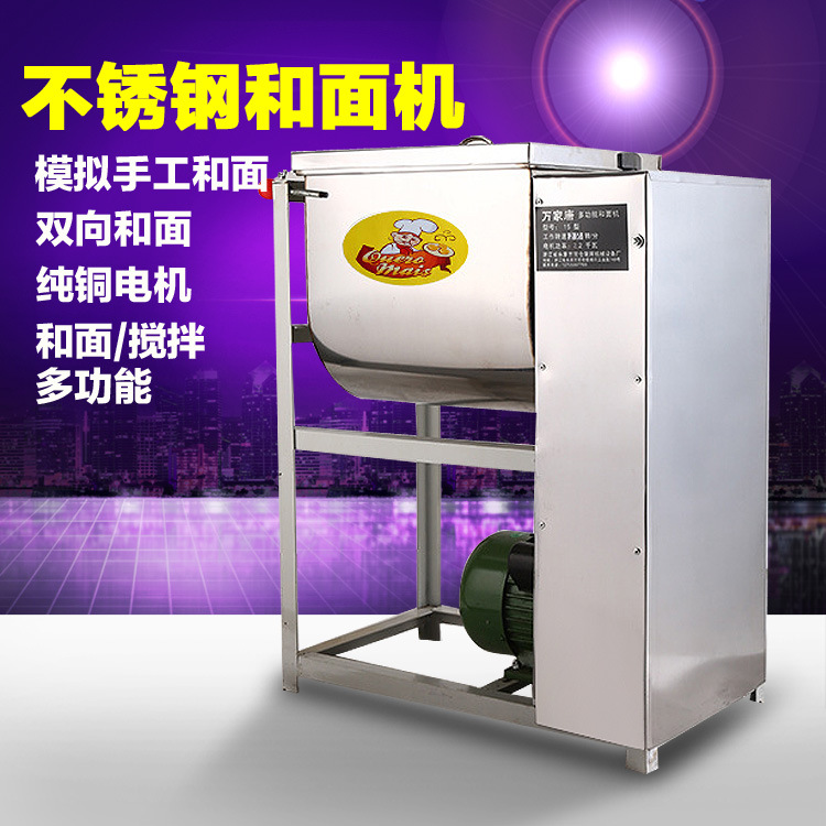 榮輝和面機(jī) 商用全自動(dòng)加厚攪拌揉面機(jī) 加厚加固電動(dòng)面粉攪拌