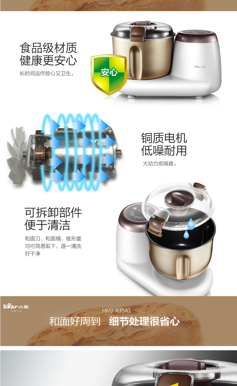 小熊HMJ-A35A1和面機家用商用全自動攪拌揉面微電腦醒面產(chǎn)地直供