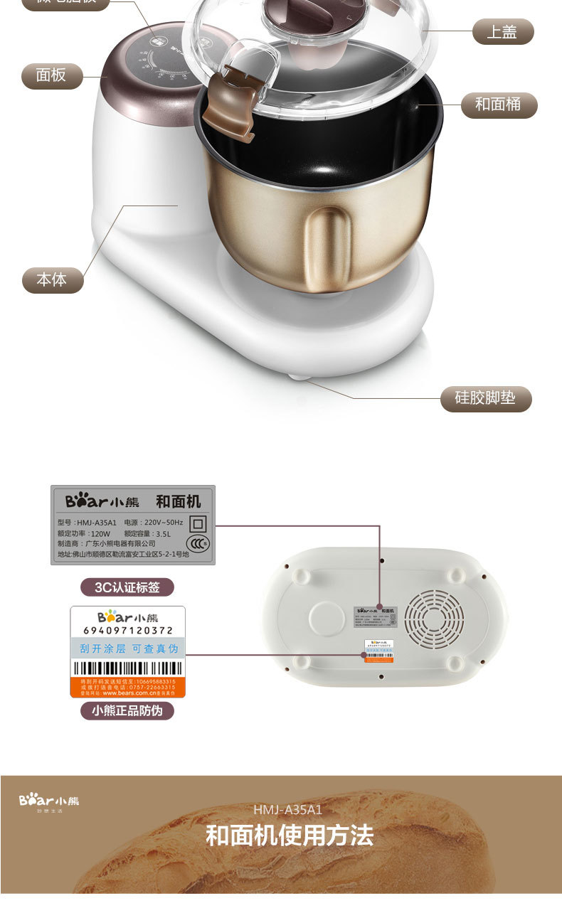 小熊HMJ-A35A1和面機家用商用全自動攪拌揉面微電腦醒面產(chǎn)地直供