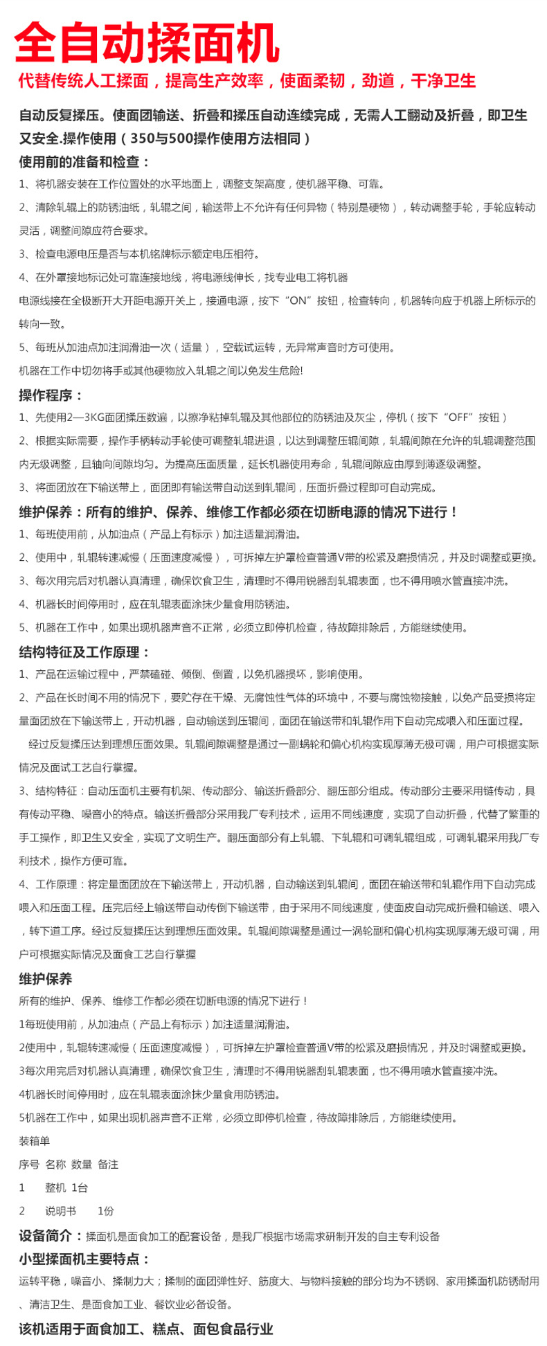 【熱銷】批發(fā)揉面機(jī)全自動(dòng)商用壓面機(jī)和面機(jī)壓面片機(jī)多功能大型
