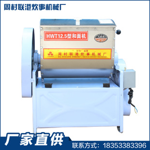 商用和面機(jī) 創(chuàng)業(yè)設(shè)備揉面機(jī) 管架式和面機(jī) 全方位旋轉(zhuǎn) 可定做