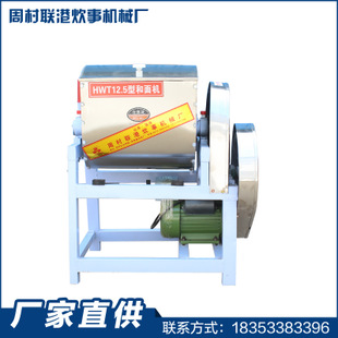 商用和面機(jī) 創(chuàng)業(yè)設(shè)備揉面機(jī) 管架式和面機(jī) 全方位旋轉(zhuǎn) 可定做