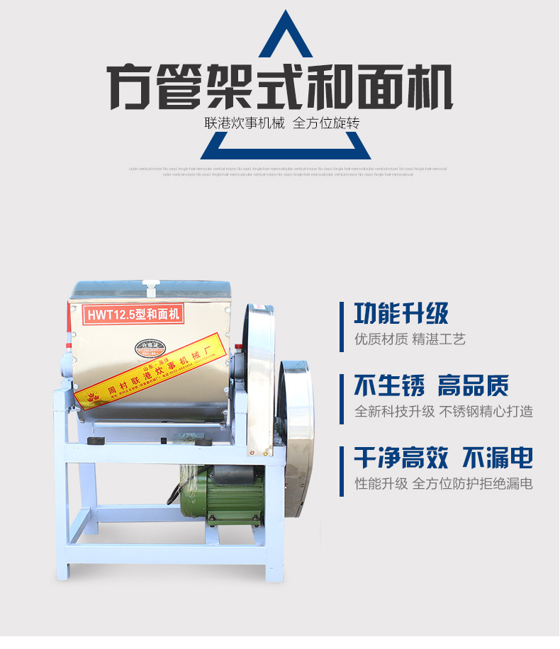 商用和面機(jī) 創(chuàng)業(yè)設(shè)備揉面機(jī) 管架式和面機(jī) 全方位旋轉(zhuǎn) 可定做