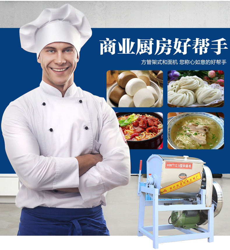 商用和面機(jī) 創(chuàng)業(yè)設(shè)備揉面機(jī) 管架式和面機(jī) 全方位旋轉(zhuǎn) 可定做