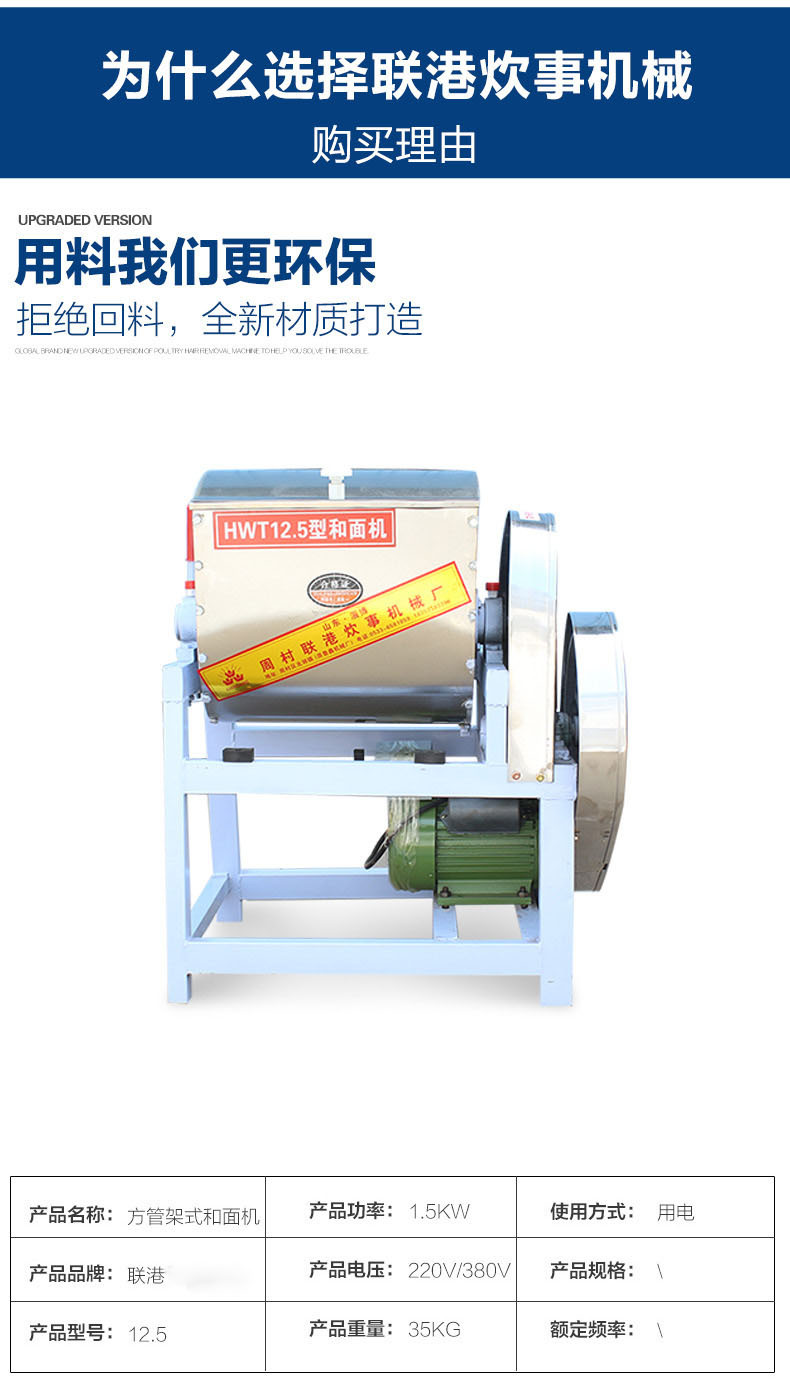 商用和面機(jī) 創(chuàng)業(yè)設(shè)備揉面機(jī) 管架式和面機(jī) 全方位旋轉(zhuǎn) 可定做