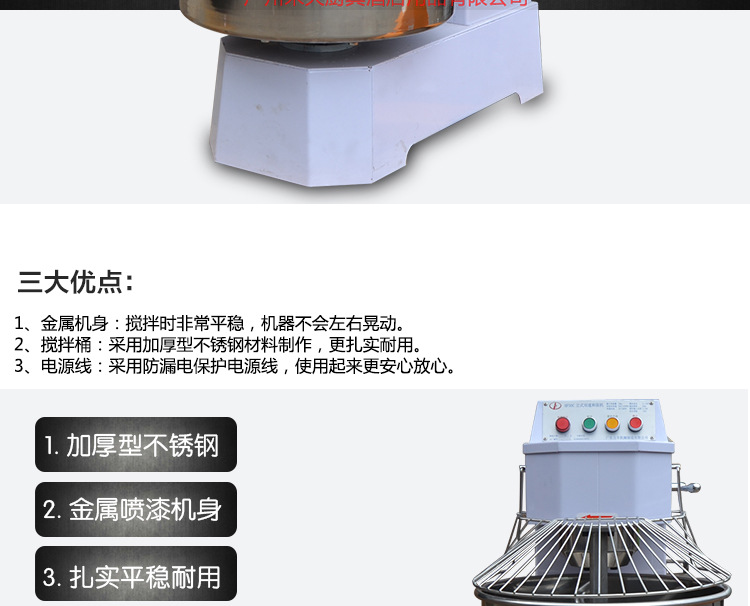 和面機(jī)HF50C_02