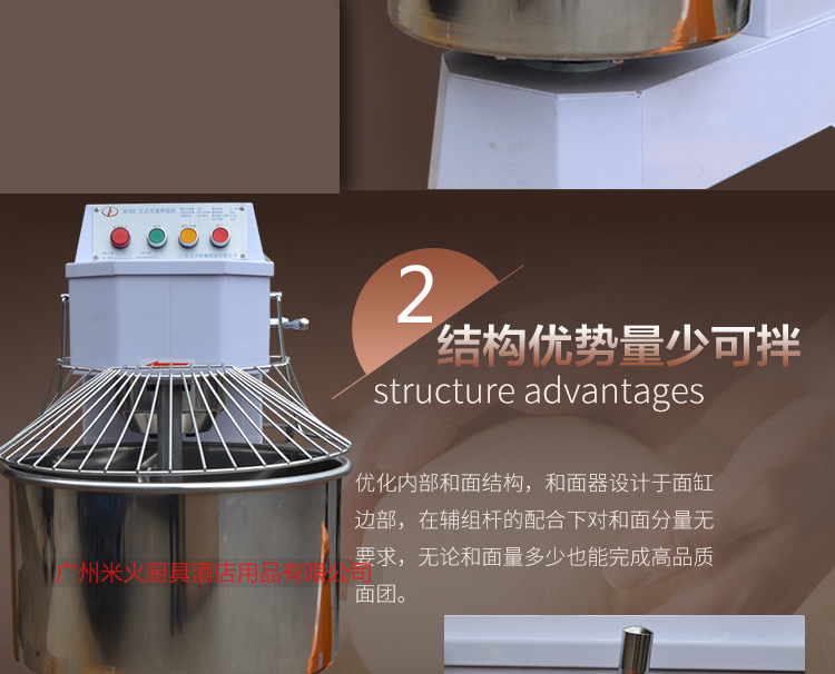 和面機(jī)HF50C_10