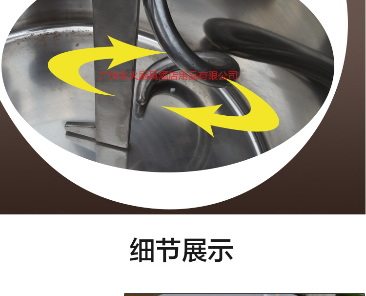 和面機(jī)HF50C_12