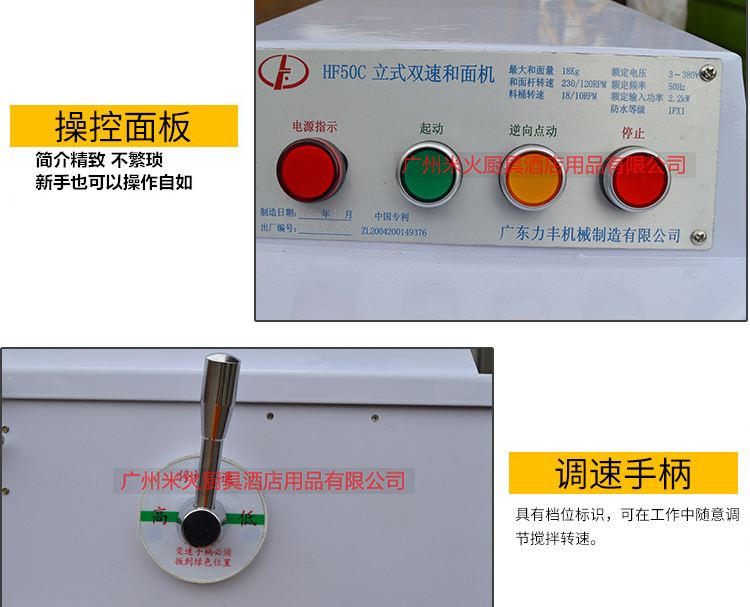 和面機(jī)HF50C_13
