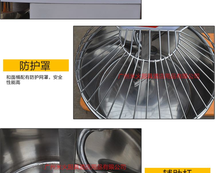 和面機(jī)HF50C_14