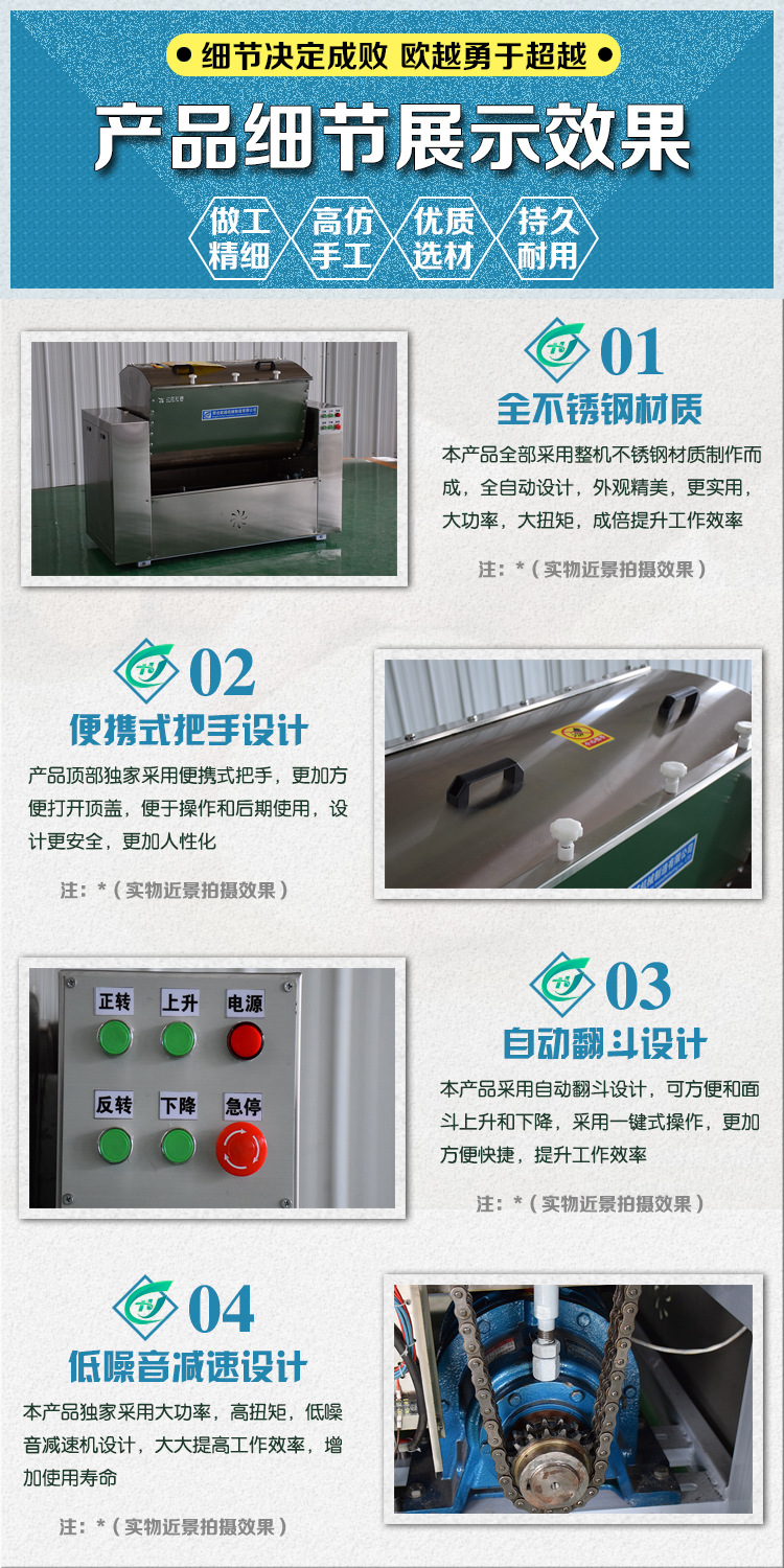 200和面機(jī)細(xì)節(jié)