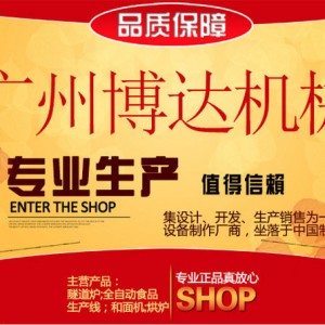 博達(dá)機(jī)械 商用和面機(jī) 75KG和面積 BDJ-75 小型非臥式商用和面機(jī)