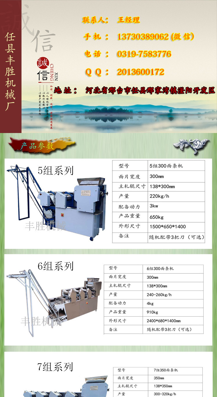 批發(fā)自動掛面機(jī) 壓面機(jī) 鮮濕面掛面機(jī) 大型商用軋面機(jī)柒組