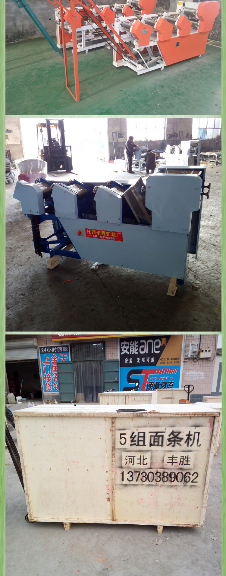 批發(fā)自動掛面機(jī) 壓面機(jī) 鮮濕面掛面機(jī) 大型商用軋面機(jī)柒組
