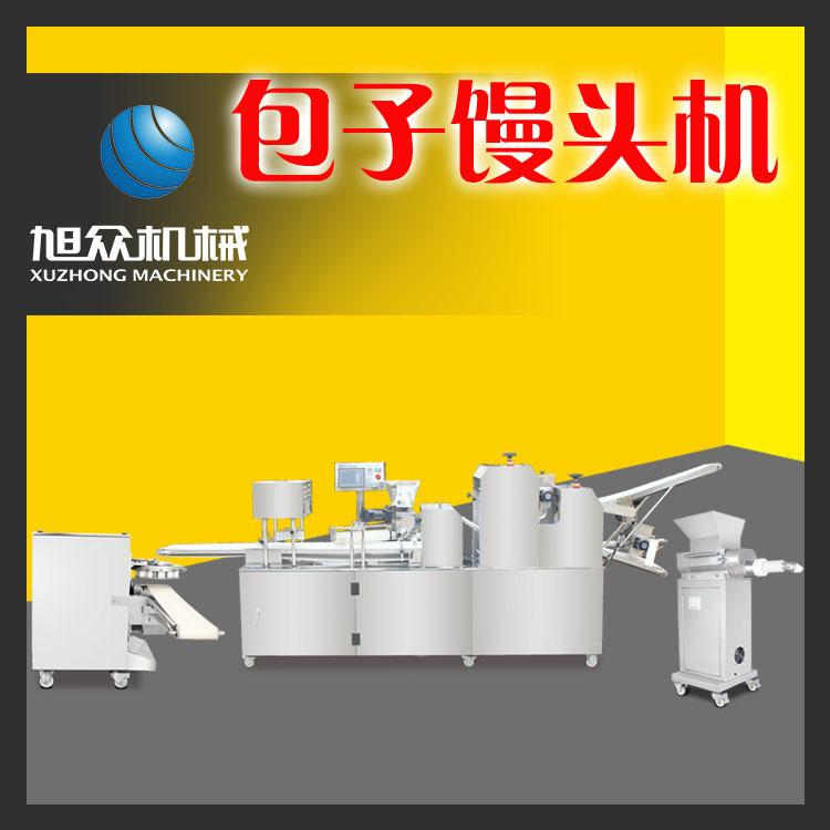 旭眾包子機(jī)全自動(dòng)商用小型食品機(jī)械廠家直銷(xiāo)機(jī)器包餡機(jī)刀切饅頭機(jī)