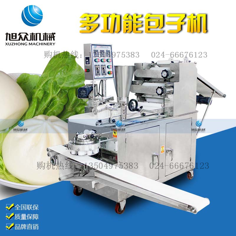 旭眾包子機(jī)全自動商用多功能小型食品機(jī)械饅頭機(jī)包餡機(jī)器廠家直銷