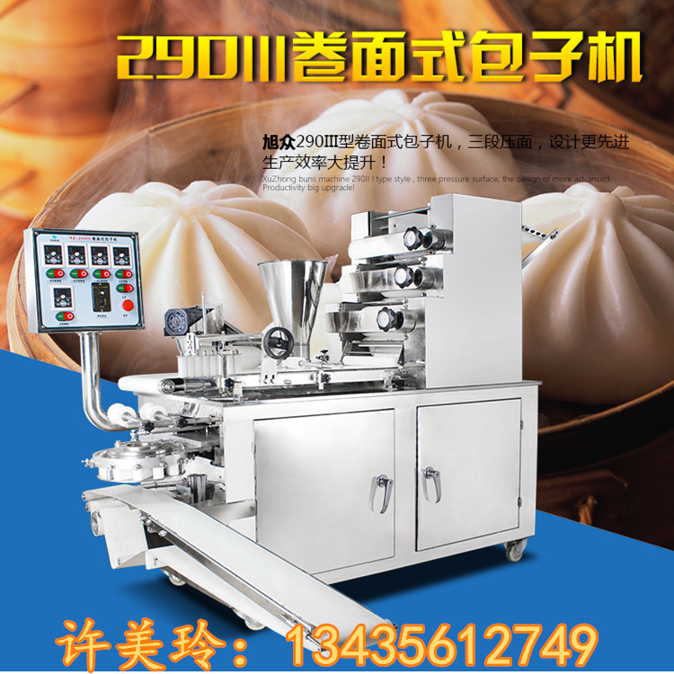 旭眾包子機全自動商用小籠包小型食品機械設(shè)備廠機器饅頭機包餡機