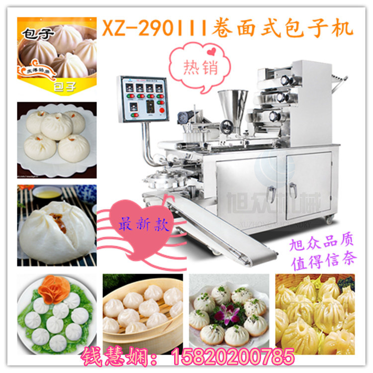 旭眾包子機全自動商用小籠包小型食品機械設(shè)備廠機器饅頭機包餡機