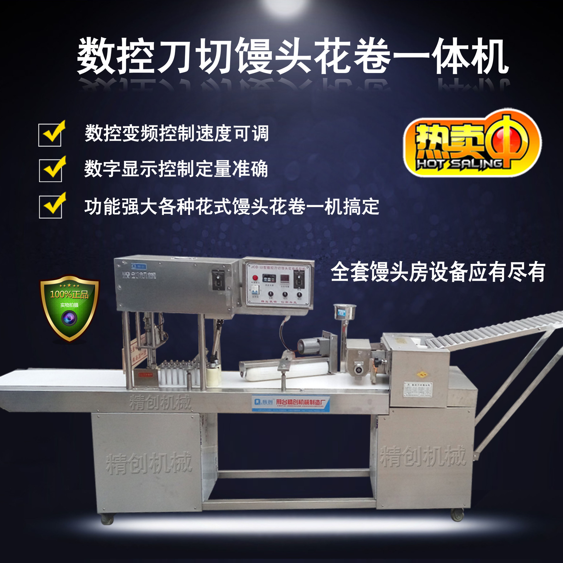 饅頭機(jī)-1副本