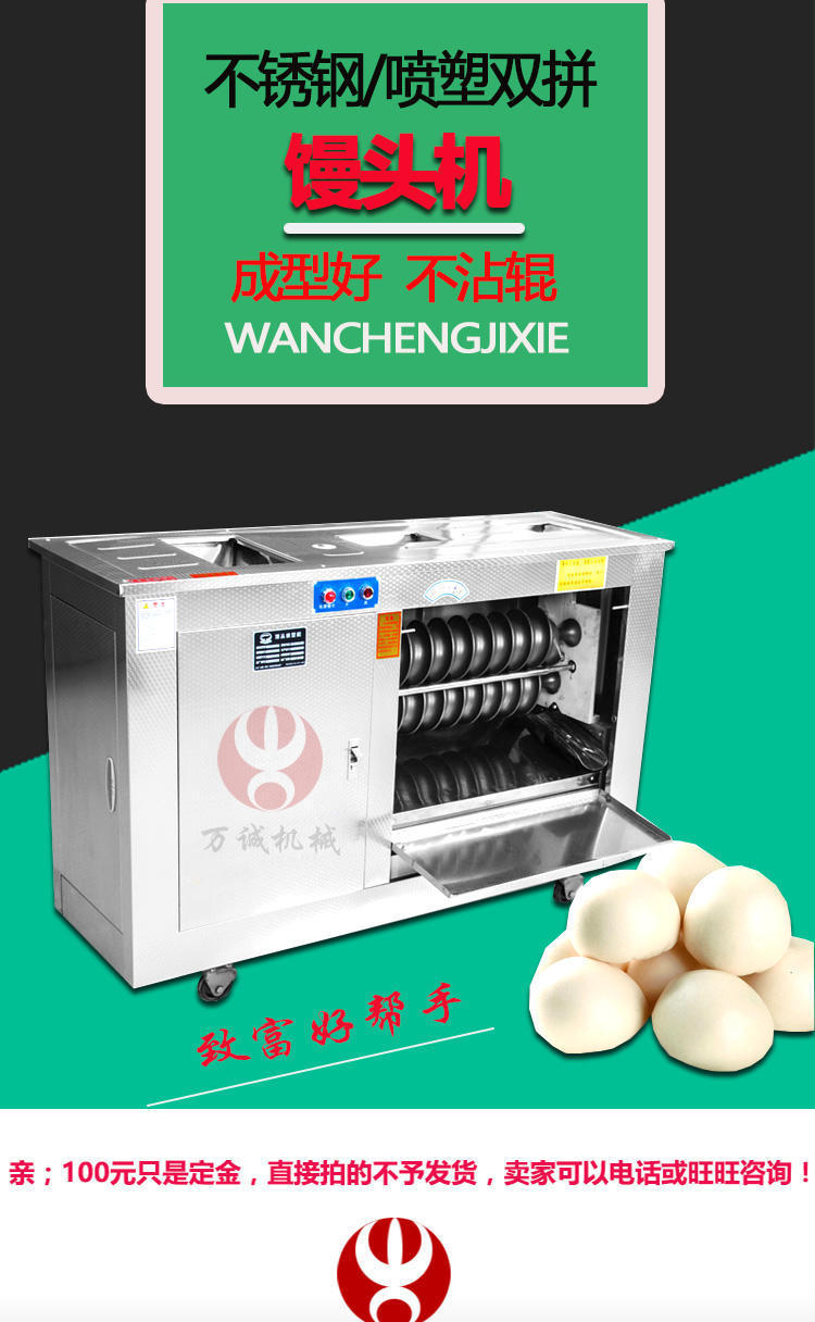 圓饅頭機(jī)詳情_01_已壓縮_已壓縮