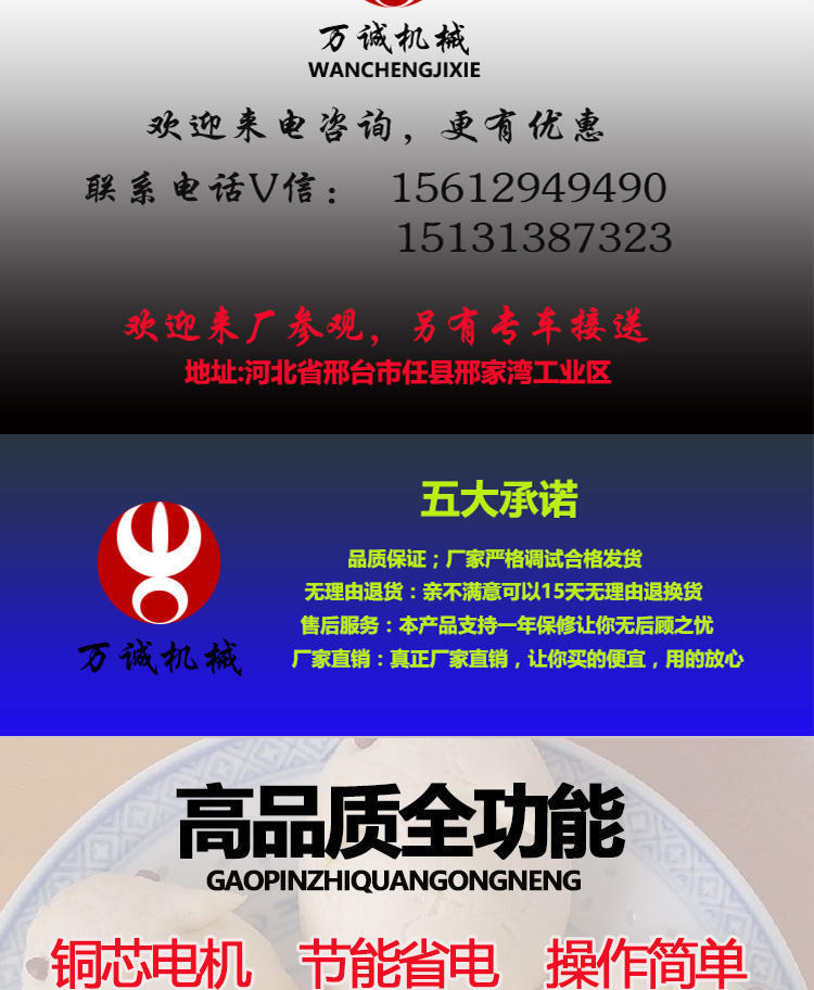 圓饅頭機(jī)詳情_02_已壓縮_已壓縮