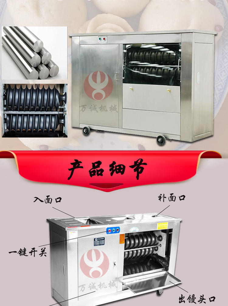 圓饅頭機(jī)詳情_03_已壓縮_已壓縮