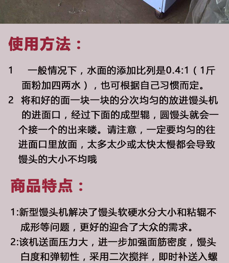 圓饅頭機(jī)詳情_16_已壓縮_已壓縮