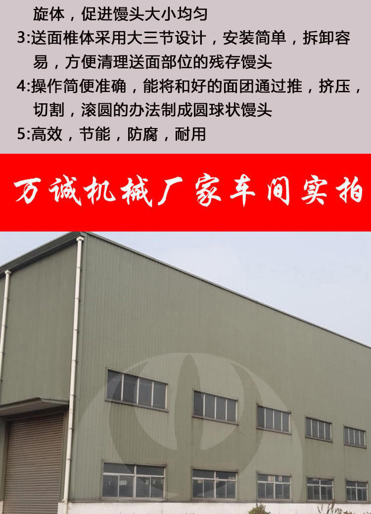 圓饅頭機(jī)詳情_17_已壓縮_已壓縮