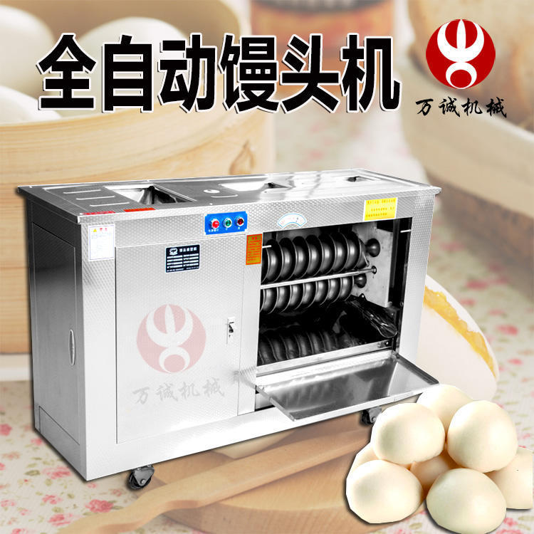 商用圓形饅頭機(jī) 全自動(dòng)饅頭機(jī) 全自動(dòng)商用饅頭機(jī) 不銹鋼圓饅頭機(jī)