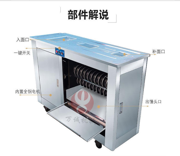 商用圓形饅頭機(jī) 全自動(dòng)饅頭機(jī) 全自動(dòng)商用饅頭機(jī) 不銹鋼圓饅頭機(jī)