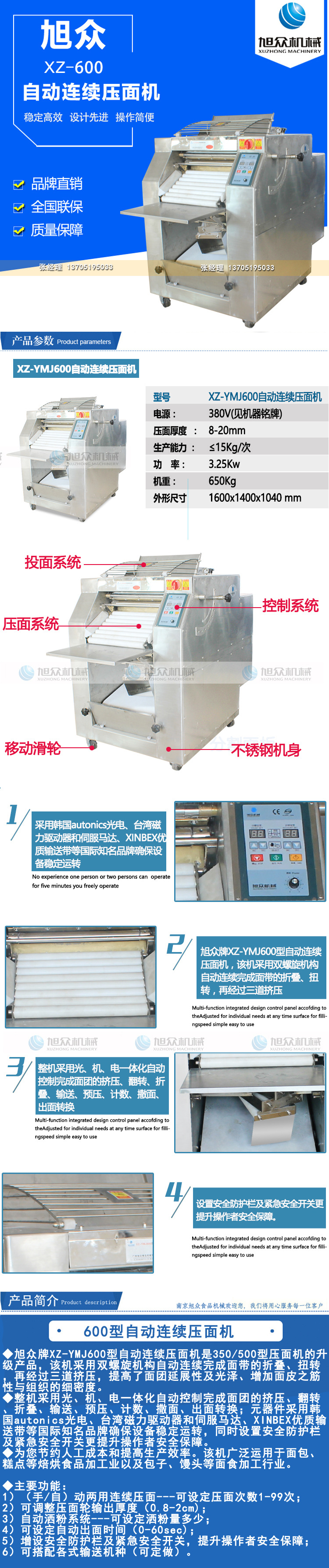 旭眾連續(xù)壓面機(jī) 商用連續(xù)揉面機(jī) 全自動壓面機(jī)