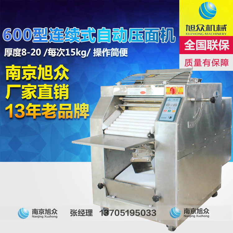 旭眾連續(xù)壓面機(jī) 商用連續(xù)揉面機(jī) 全自動壓面機(jī)
