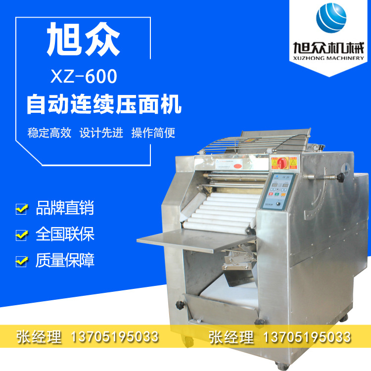 旭眾連續(xù)壓面機(jī) 商用連續(xù)揉面機(jī) 全自動壓面機(jī)
