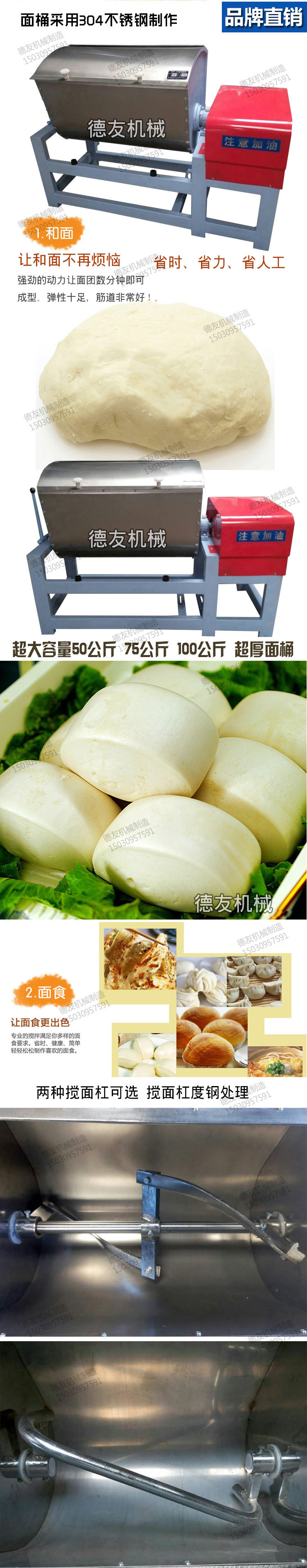 商用和面機 創(chuàng)業(yè)設(shè)備揉面機 全方位旋轉(zhuǎn)和面 大型可定做