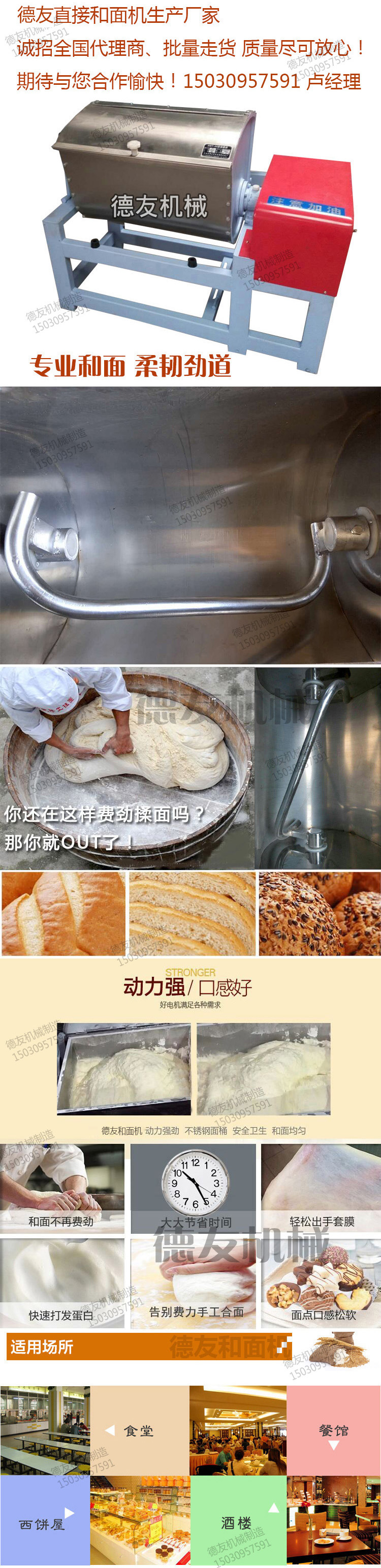 商用和面機 創(chuàng)業(yè)設(shè)備揉面機 全方位旋轉(zhuǎn)和面 大型可定做