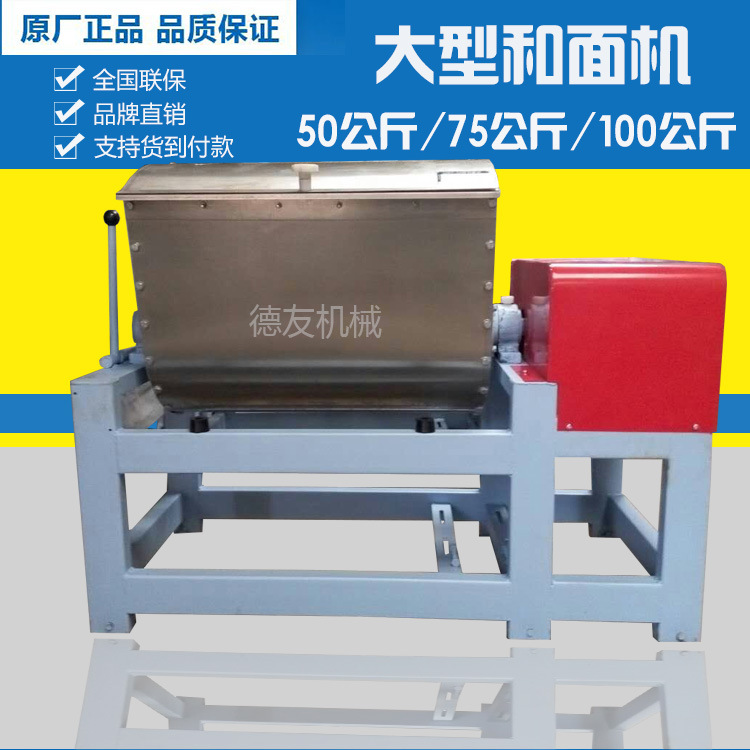 商用和面機 創(chuàng)業(yè)設(shè)備揉面機 全方位旋轉(zhuǎn)和面 大型可定做