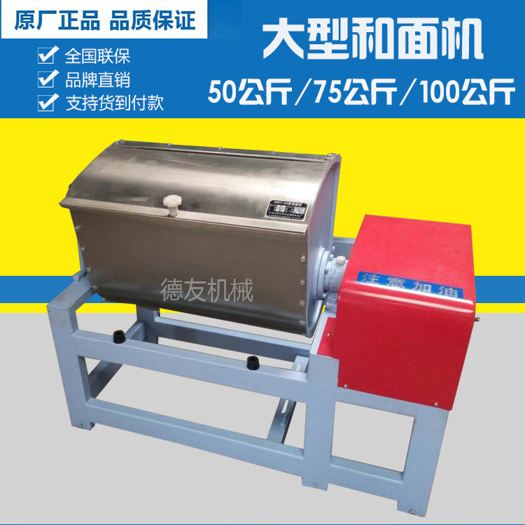 商用和面機 創(chuàng)業(yè)設(shè)備揉面機 全方位旋轉(zhuǎn)和面 大型可定做
