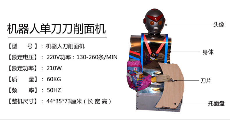 【熱銷】刀削面機(jī)機(jī)器人商用小型新型仿真單刀面條機(jī)削面機(jī)全自動