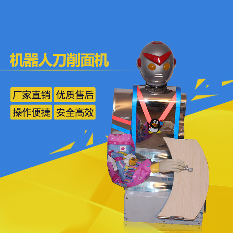 【熱銷】刀削面機(jī)機(jī)器人商用小型新型仿真單刀面條機(jī)削面機(jī)全自動
