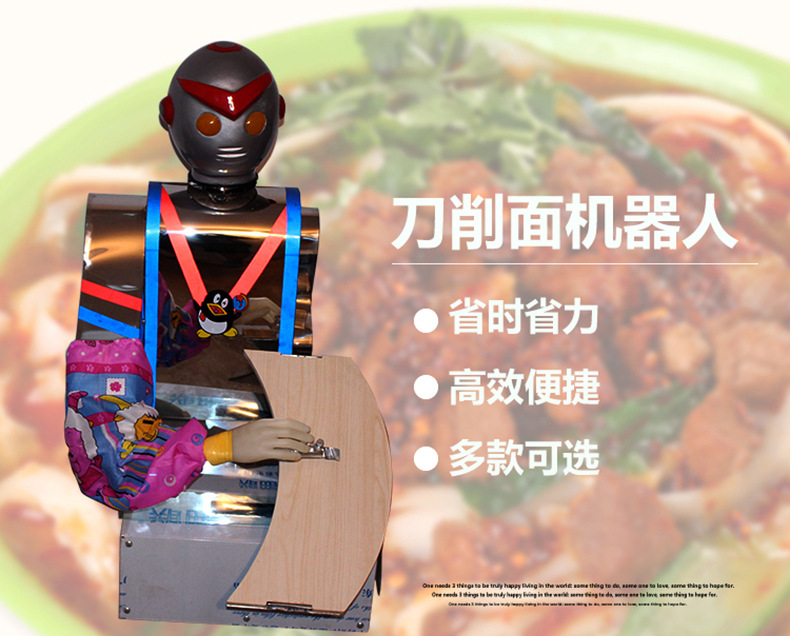 【熱銷】刀削面機(jī)機(jī)器人商用小型新型仿真單刀面條機(jī)削面機(jī)全自動