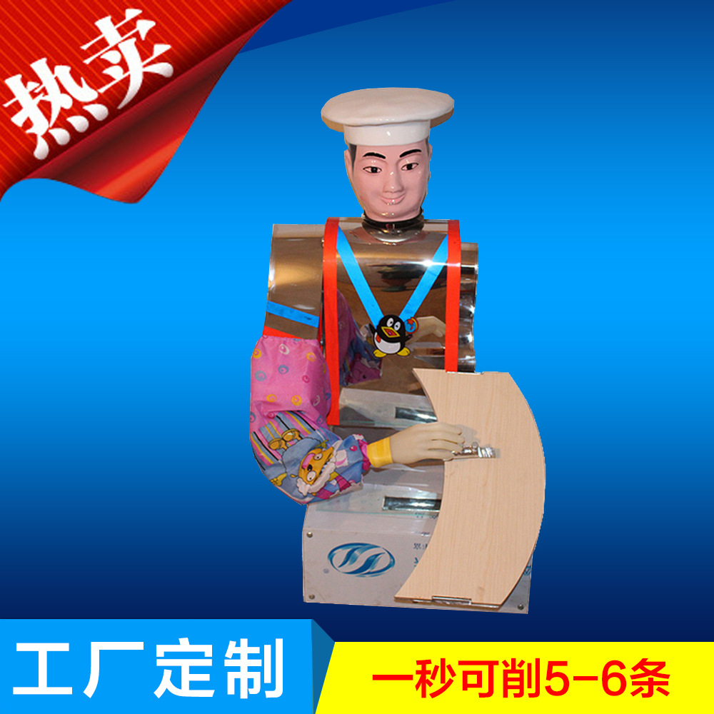 【熱銷】刀削面機(jī)機(jī)器人商用小型新型仿真單刀面條機(jī)削面機(jī)全自動