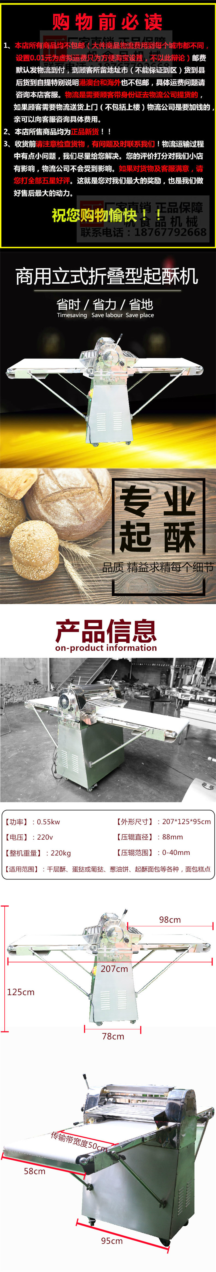 起酥機(jī)商用 立式丹麥面包機(jī)壓面機(jī)面團(tuán)開(kāi)酥機(jī)烘培設(shè)備 酥皮機(jī)